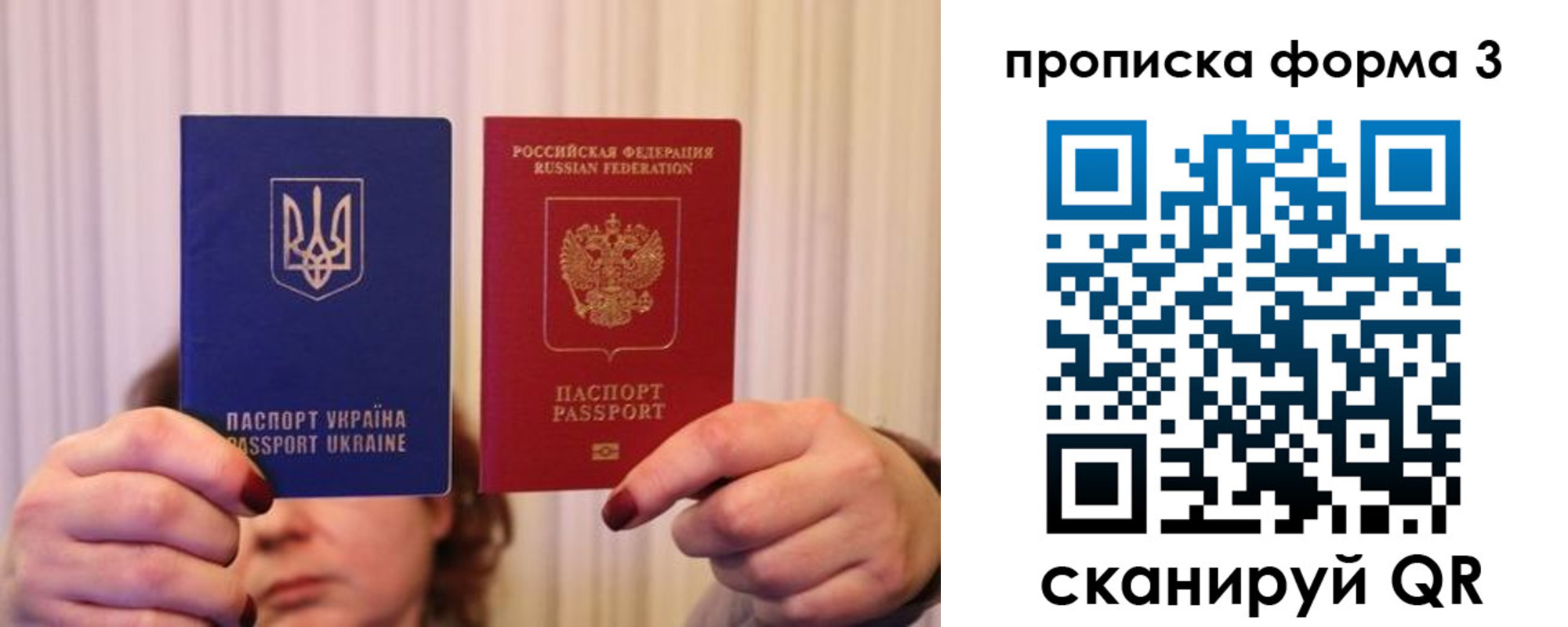 купить прописку в Протвино