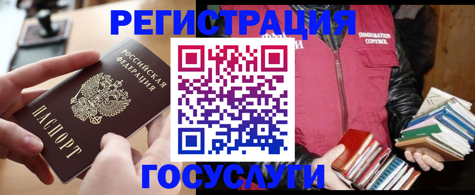 прописка ребенка в Протвино