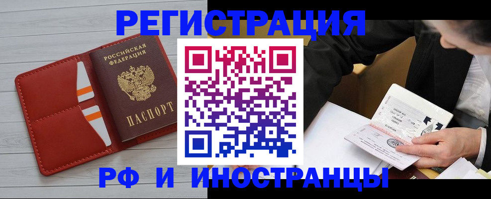 временная регистрация для всех в Протвино