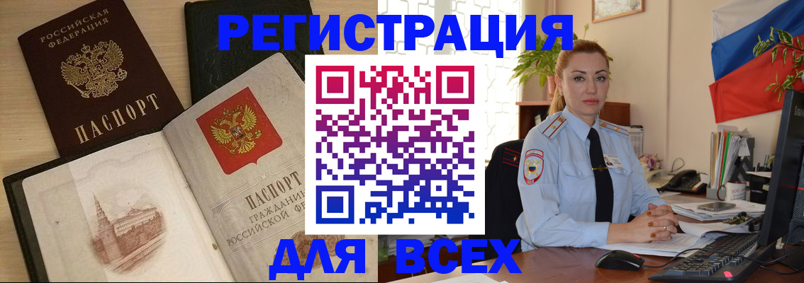 миграционный учет в Протвино