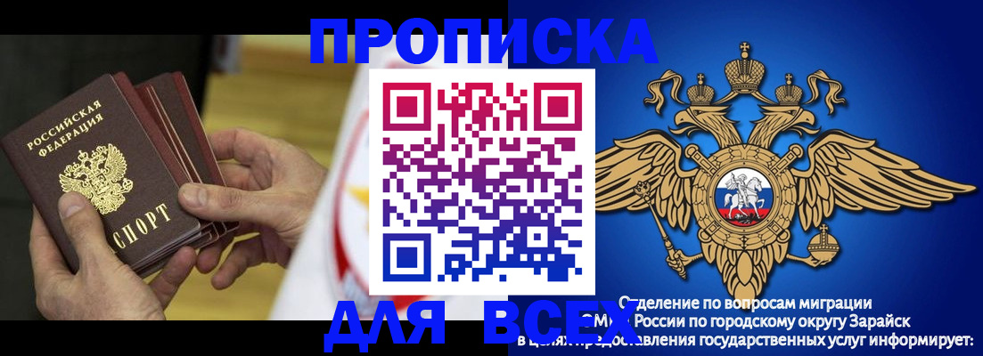 временная регистрация в квартире в Протвино